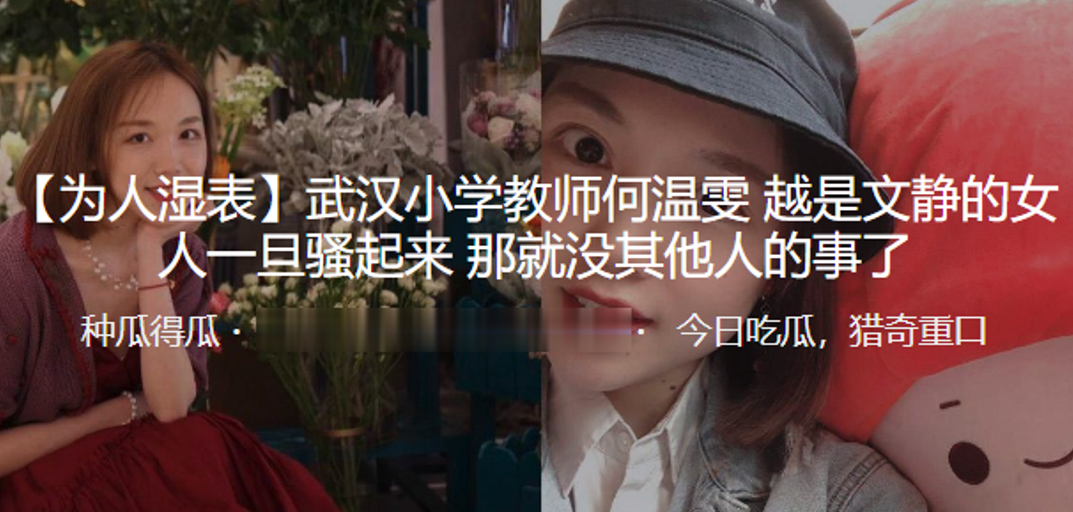 武汉.小学教师.越是文.静的女人.一旦骚.起来，那就没.其他人的.事了