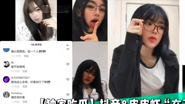 【独家吃瓜】抖音&amp;amp;皮皮虾“在下小羊”网红反差婊，被老板调教自慰裸舞泄密！