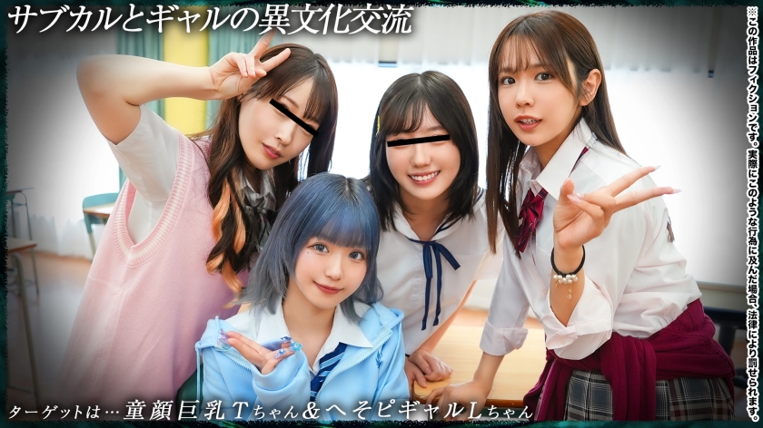 DDH-370 【四个朋友的成长故事】亚文化与女生之间的跨文化交流：T18&amp;amp;L18