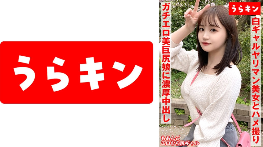 865URKN-01102 【与性感尤物（拥有丰满翘臀）的激情性爱！！】若月恐鸟