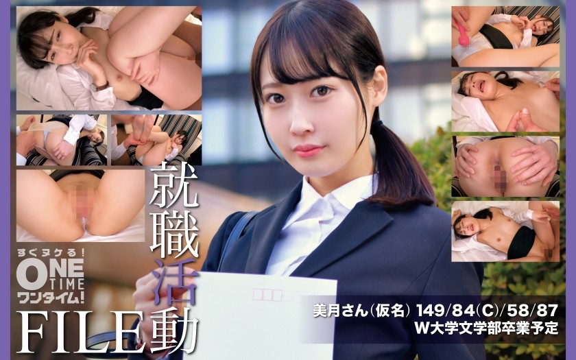 393OTIM-650 求职档案：瑞木（化名）
