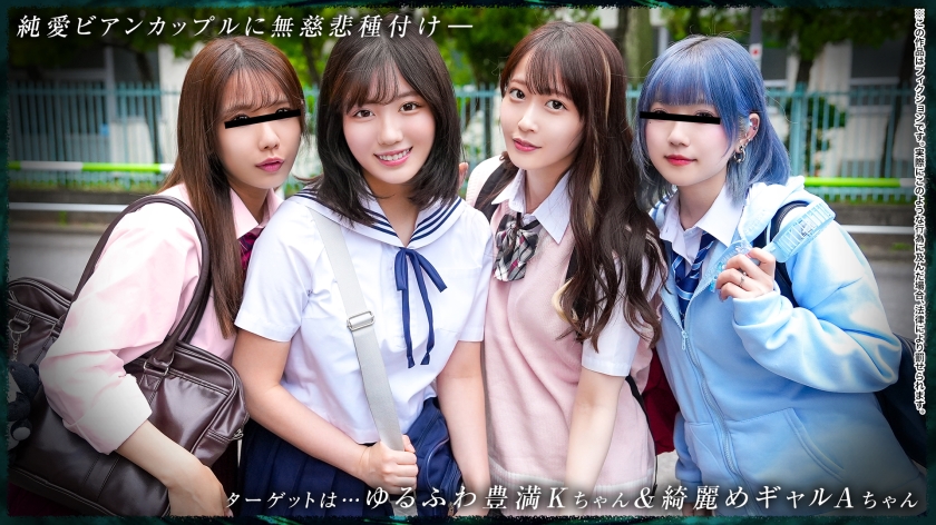 DDH-371 【四个正在成长的朋友】纯爱女同性恋情侣：K18 &amp;amp; A18