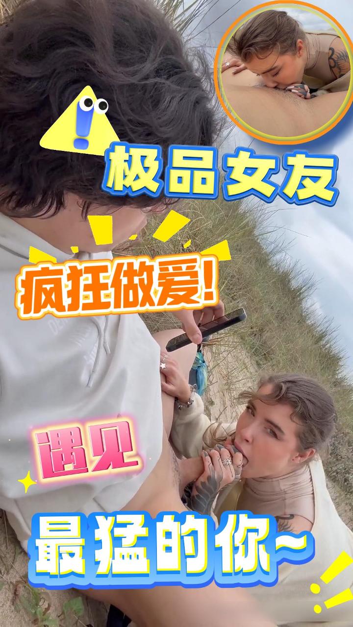 户外口交_超正妹子户外真实挑逗_口交飞机不停歇_随便操