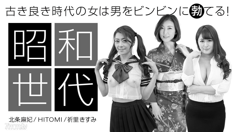 042920_001 昭和香女特別版