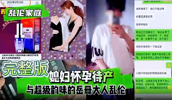 【家庭乱伦】媳妇怀孕待产 与超级韵味的岳母大人乱伦