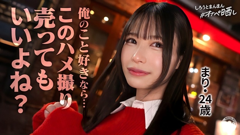 SIMP-017 Mari