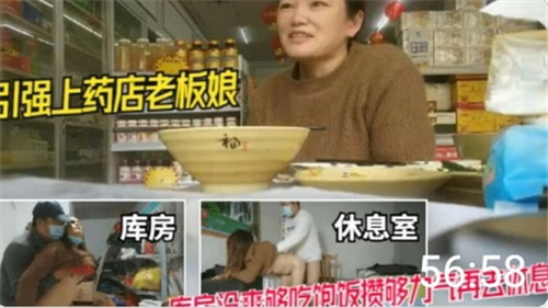 火爆流出！跟药店老板娘偷情