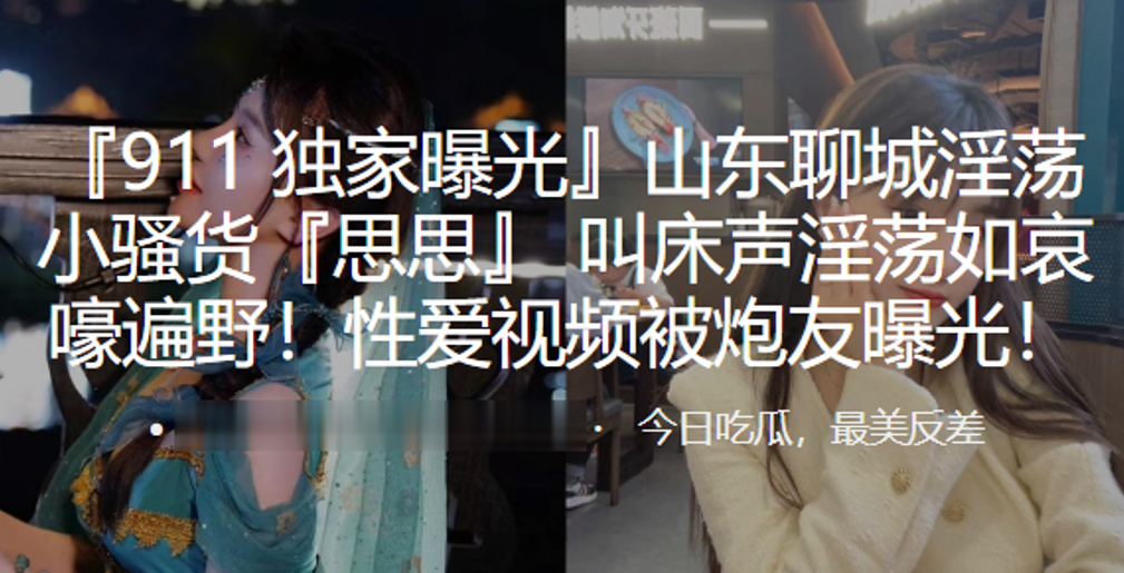 山东淫荡小骚货出轨叫床淫荡如遍野性爱被炮友曝光