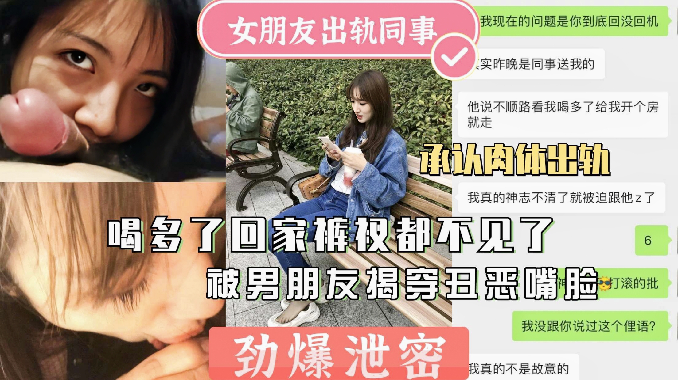 女朋友出轨同事喝多回家裤衩子都不见了