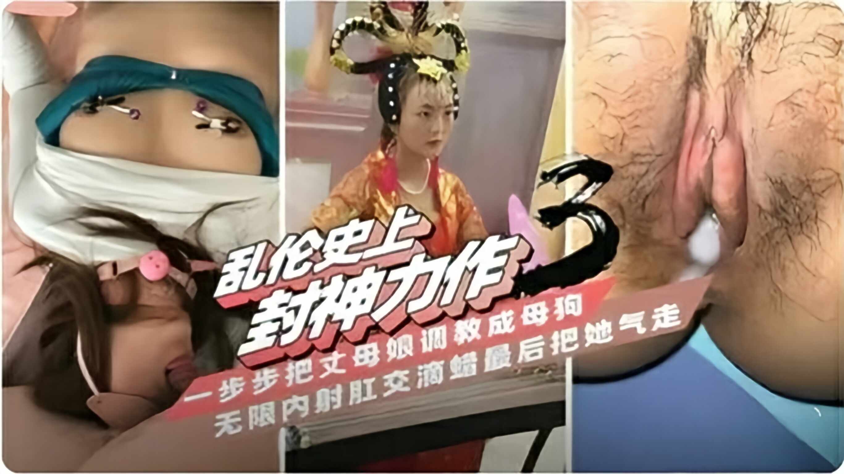 一步步把无限内射的丈母娘调教成