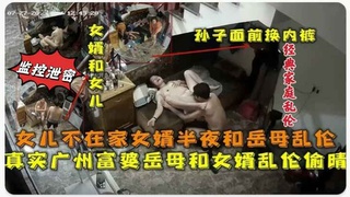 真实广州富婆岳母和女婿乱伦偷情监控视频流出!-精品力荐