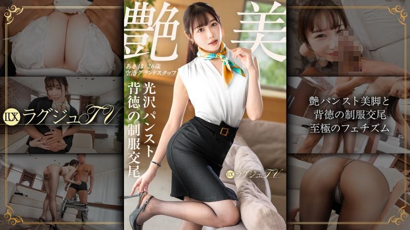 259LUXU-1886 婚外性行为已经无法满足我了……秋穗