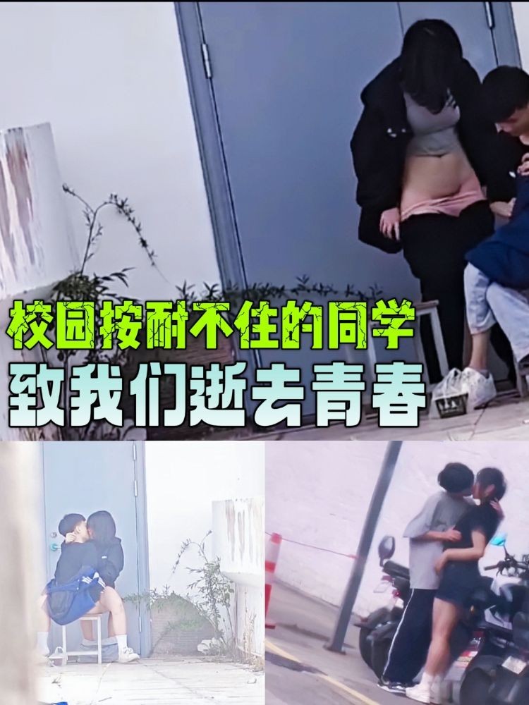 致青春封闭校园同学按耐不住角落操Bk