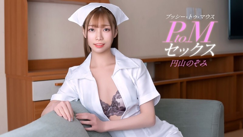 PONDO-011126_001 PtoM 性爱 丸山希美 - 恩山望