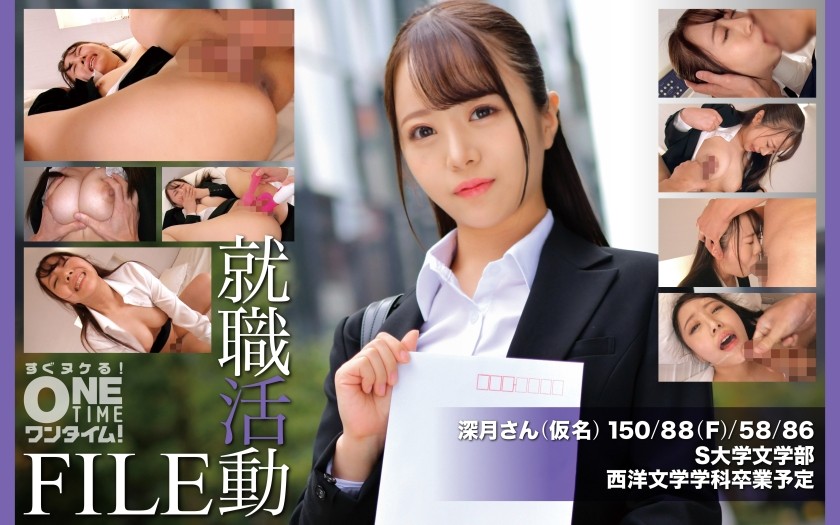 393OTIM-649 求职档案：瑞木女士（化名）