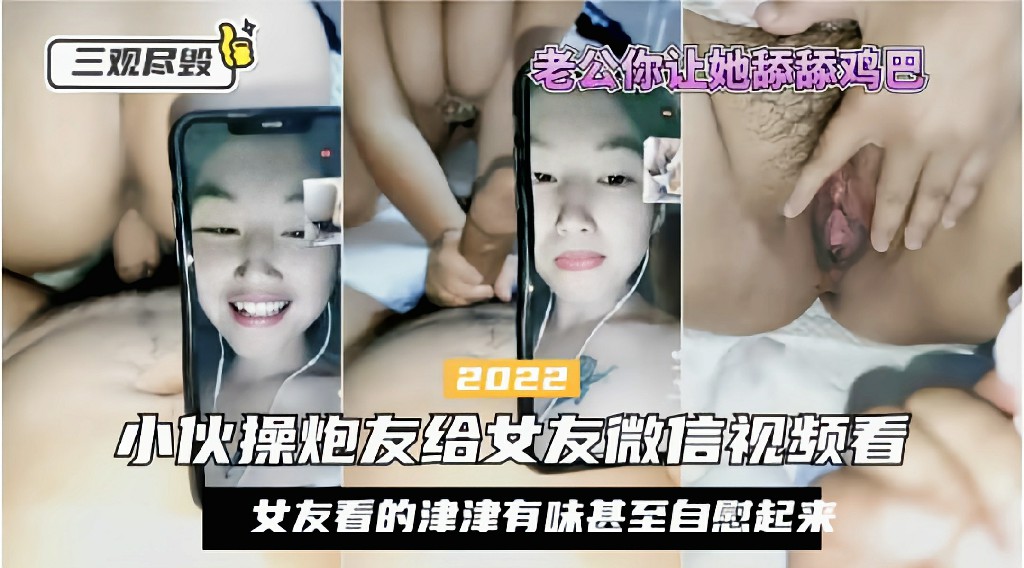 小伙子操炮友跟女朋友开视频女友看到一半开始自慰 反差婊