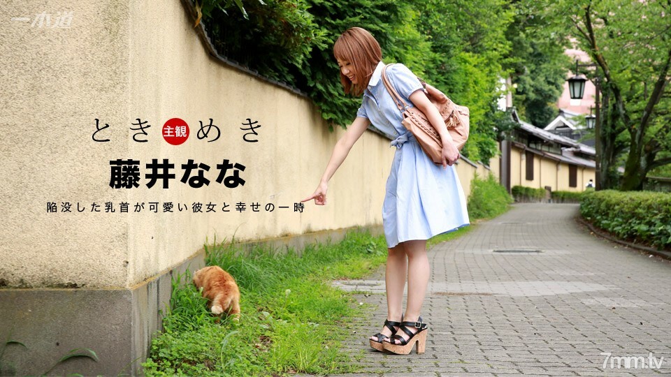 060117_534 Tokimeki～可愛的小胸少女～