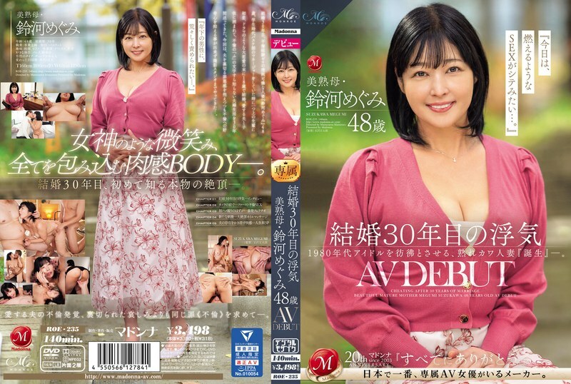 ROE-235 结婚 30 年后出轨美丽成熟母亲铃川惠 48 岁 AV 出道 -贞松大辅