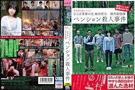 SDMU-968 再見青春之光森田哲矢製作總指揮洋樓殺人事件川村唯-中文字幕