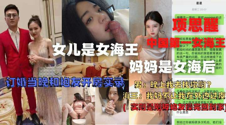 【项思醒】女孩海王是怎样练成的？!