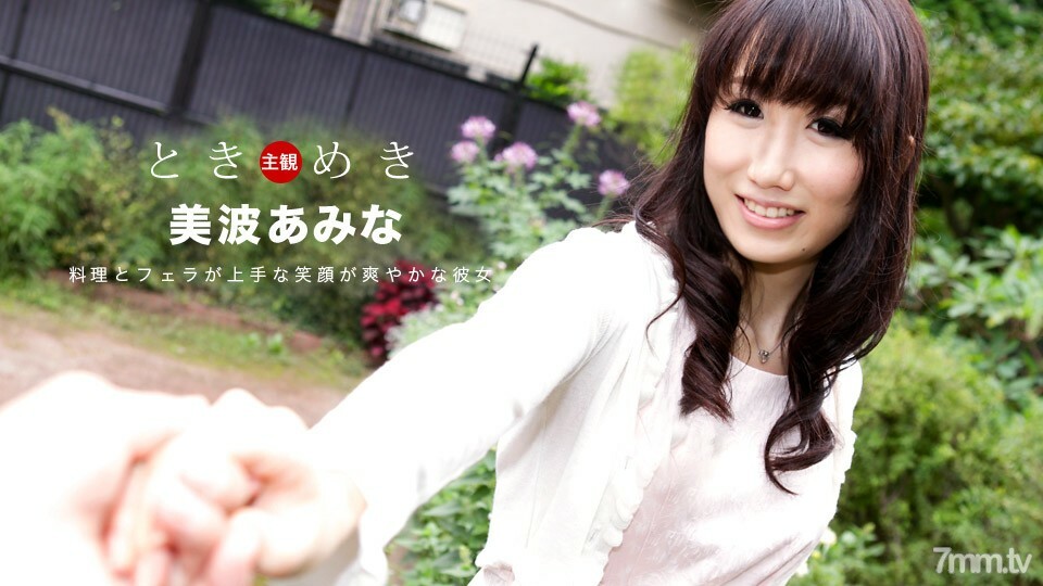 080619_880 Tokimeki～擅長料理和口交的女友～