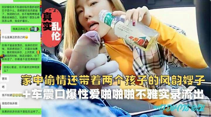 推荐嫂子还带着两个孩子一块赴约小叔了操B