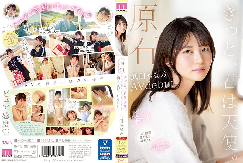 MIDV-394 原石你一定是一个有著蓬松微笑和害羞关西方言的天使，你会变得紧张新人AV出道－武田莫奈美-中文字幕