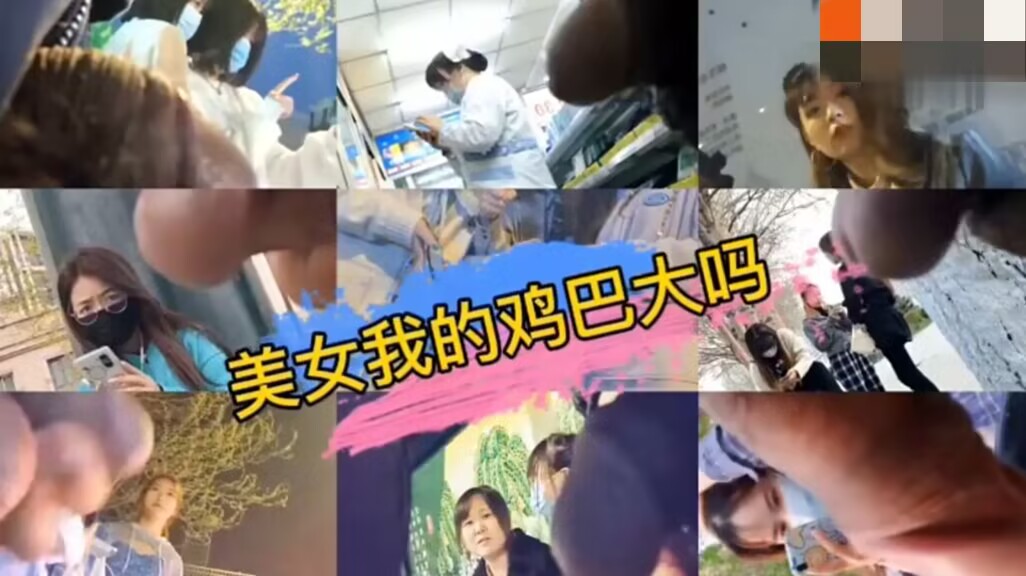 街射大合集当着男友面射美女一身超刺激k