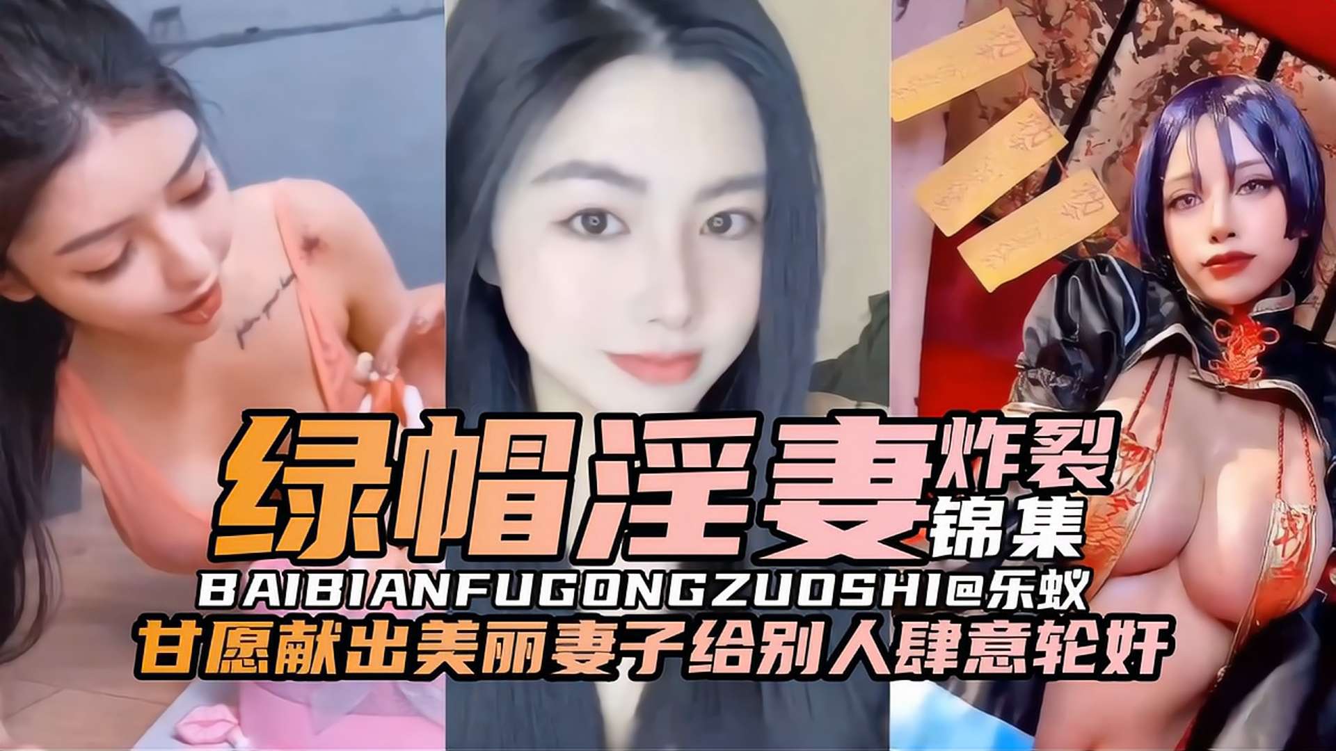【最骚人妻出轨】老公不在家美熟 女约隔壁老王偷情