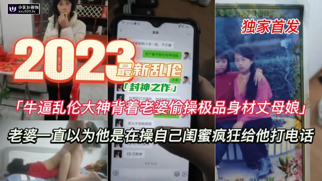 【乱伦丈母娘】牛逼乱伦大神背着老婆操极品身材丈母娘，，比老婆还嫩!-精品力荐