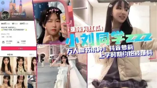 稀缺万人血书资源-重磅网红瓜 小刘同学 约炮黑料泄密流出！！