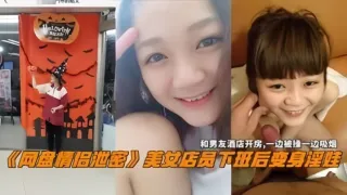 【网盘情侣泄密】美女电源下班后变身淫娃，和男友酒店开房，一边操一边吸烟