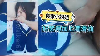 良家小姐姐，屄好紧得加上润滑油，后入柳眉轻蹙