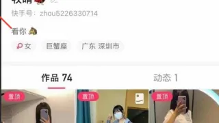 快手网红牧给陪榜一大哥口活视频曝光现已转为私密账号