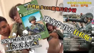 军营内拍不雅视频外流