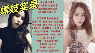 【嫖妓实录】露脸眼镜御姐 晋江万达【晓晓】全套高级会所莞式服务 给客人各种项目自拍