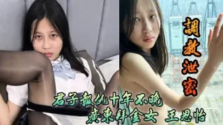 胡发泄密君子報仇十年不晚廣東拜金女王思怡