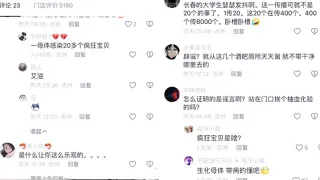 网传长春红旗街哈夫酒馆惊现“生化公体”附近约炮大学生人人自危