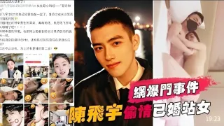 网曝门事件陈宇飞偷情已婚站女被爆流出