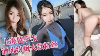 上海留学生网红UP主李真酒店约炮大款粉丝浴室做爱口爆颜射脸