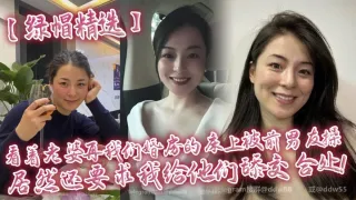 【绿帽精选】看着老婆再我们婚房的床上被前男友操，居然还要求我给他们舔交合处！