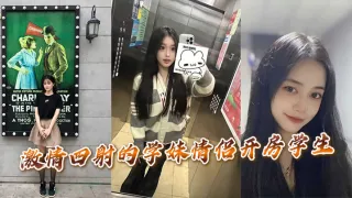 激情四射的学妹情侣开房学生。