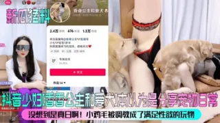 抖音少妇[香香公主和爱大]本以为是分享宠物日常