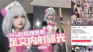抖音几十万粉丝网红真人版动漫美少女，操真人动漫校色足交内射爽歪歪