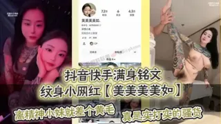 快手精神小妹【美美美美如】大尺度啪啪视频流出