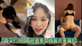 【真实约啪】高颜值美女做爱完美脸，高颜值女神，臣服于胯下爽炸