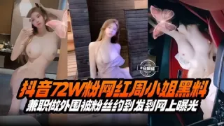 网红黑料_几十万粉丝网红女神大尺度性爱曝光流出