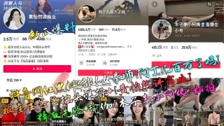 抖音网红黑料被金主爸爸按头爆操精液洗脸