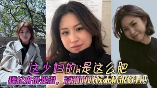 这少妇的bi是这么肥，舔起来很光滑，高潮的时候表情很好看！