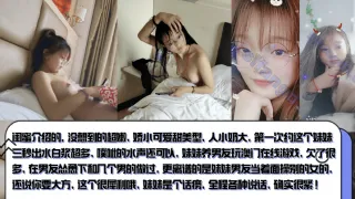 【重金收录】闺蜜介绍的可爱甜美型！超嫩三秒出水白浆超多！妹妹是个话痨，全程各种说话，确实很紧！